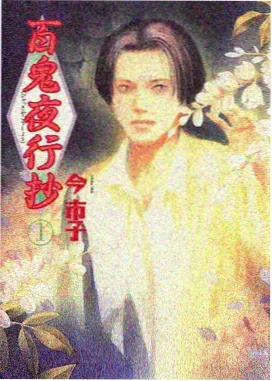 电视动画纸鸢与铁轨片单卡片封面